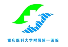 重庆医科大学附属第一医院